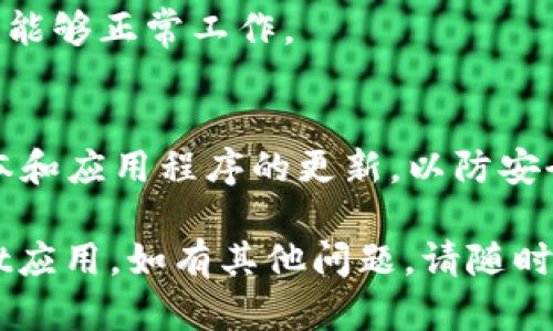 在苹果设备上下载和安装Trust应用程序的步骤如下：

第一步：访问App Store
打开您的苹果设备，找到并点击“App Store”图标。

第二步：搜索Trust应用
在App Store的搜索栏中，输入“Trust”。确保您输入的是正确的应用名称。

第三步：下载应用程序
在搜索结果中，找到Trust应用。点击应用旁边的“获取”按钮，随后系统可能会要求您输入Apple ID的密码或者使用Face ID/Touch ID进行验证。

第四步：安装并打开应用
下载完成后，点击“打开”按钮启动应用。如果您之前没有安装应用，您可能会看到设备询问您是否允许该应用访问您的位置等信息，请根据需要进行设置。

第五步：创建或登录账户
打开应用后，您需要创建一个新账户或使用现有账户登录。这通常需要您输入基本的个人信息和电子邮件地址。

第六步：设置应用权限
请根据应用的提示，允许相关的权限。这样可以确保Trust应用能够正常工作。

安全提醒
使用任何应用程序时，请确保下载自官方渠道，并保持系统版本和应用程序的更新，以防安全问题。

希望以上步骤可以帮助您在苹果设备上成功下载并使用Trust应用。如有其他问题，请随时追问！